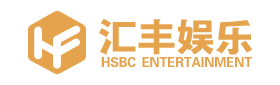 汇丰娱乐