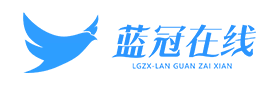 蓝冠在线