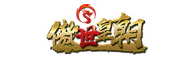 傲世皇朝